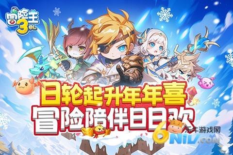 冒险王3OL手机版