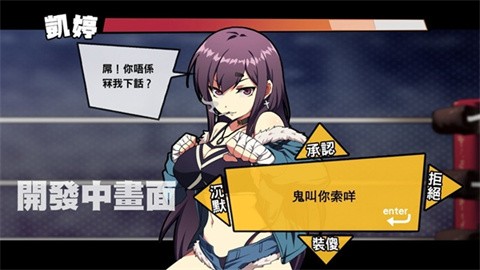 女拳主义安卓版