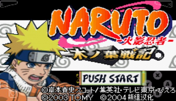 火影忍者木叶战记手机版