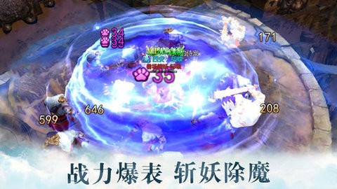 三界奇缘官网版