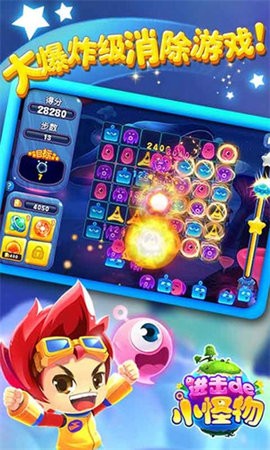 进击的小怪物官网版