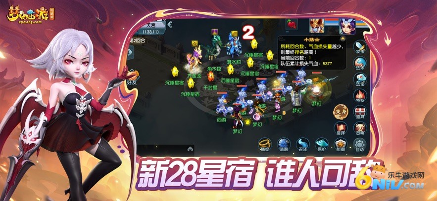 梦幻互通版官方版