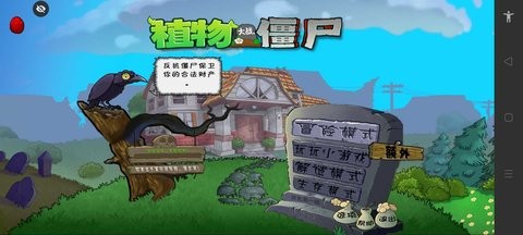 植物大战僵尸冰雪版