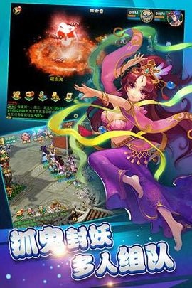 逍遥西游官网版