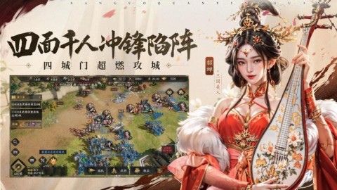 三国群英传策定九州