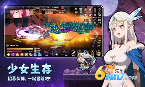 征服少女养成记