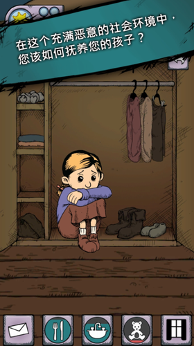 我的孩子中文版