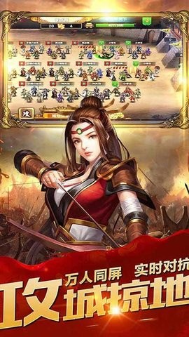 三国乱斗官网版