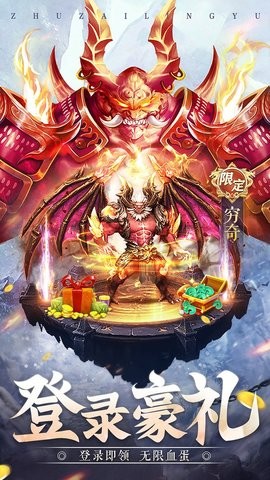 诸神之怒官网版