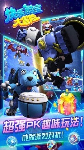 快乐酷宝最新版