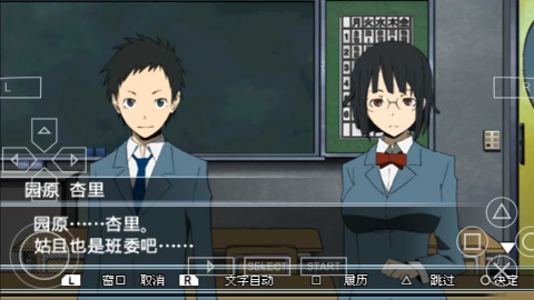 无头骑士异闻录