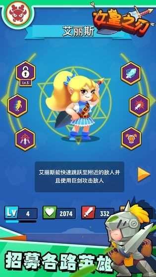 女王之刃官方版