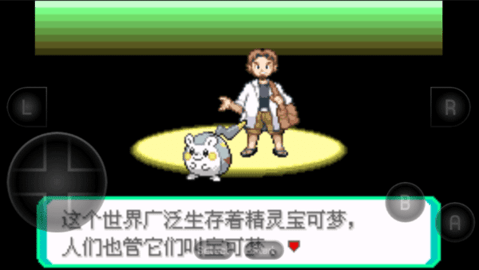 口袋妖怪究极绿宝石手机版