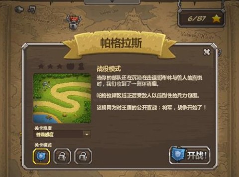 皇家守卫军2游戏