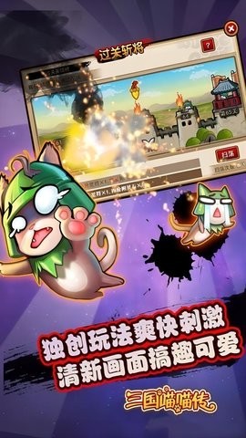 三国喵喵传（0.1折回合）