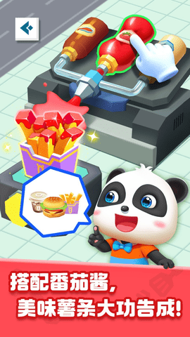 奇妙美食总动员旧版