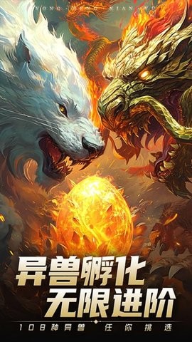 悟空修仙传正版