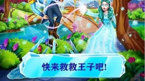 我的公主3安卓版