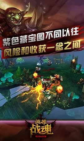英雄战魂官方版本