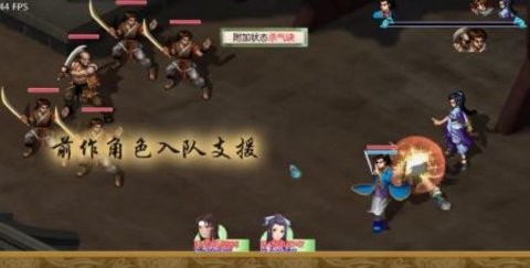 新仙剑奇侠传2安卓版