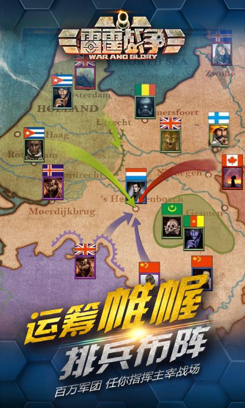 雷霆战争安卓版