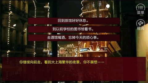 潜伏之赤途手机版