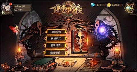 永恒之夜安卓版