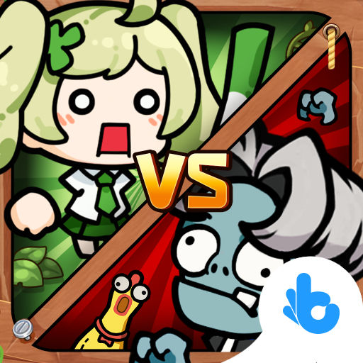 植物大战怪兽免费版