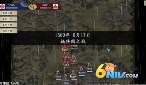 太阁立志传5