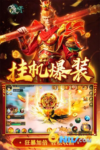 新仙魔九界官方正版