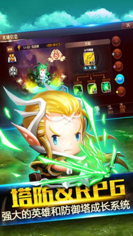 勇者之心官方版