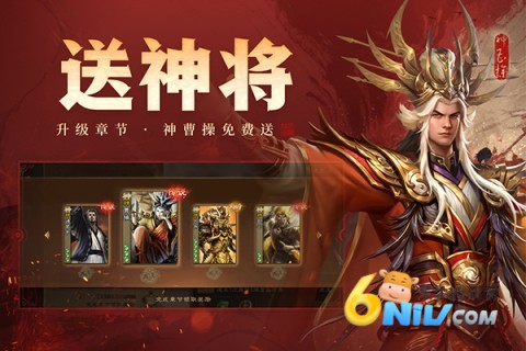 三国杀十周年ol官网版