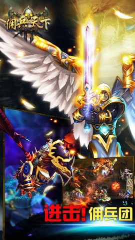 佣兵天下官网版