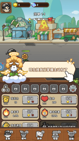 植物大战怪兽免费版