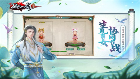 破天一剑官方版