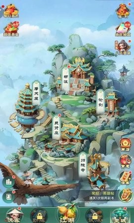 侠客行侠录官方版