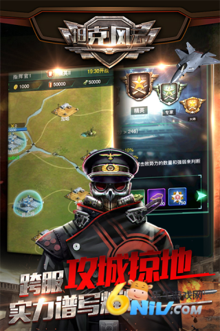 坦克风云ol手游