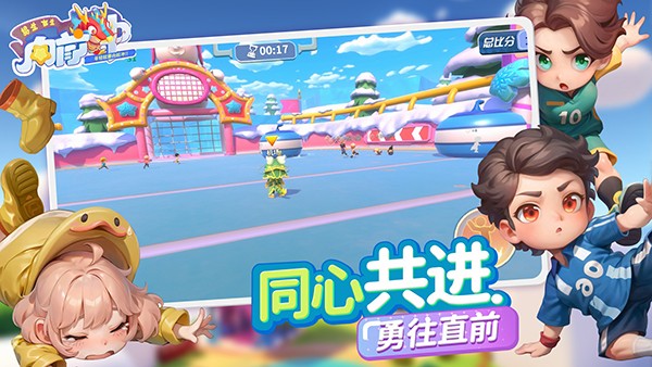 男生女生向前冲最新版