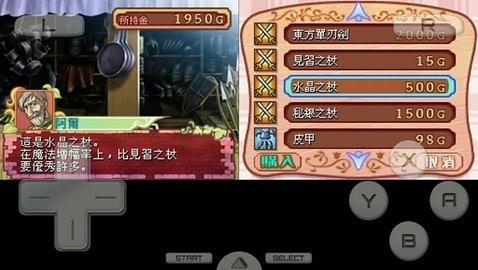 美少女梦工厂4汉化版