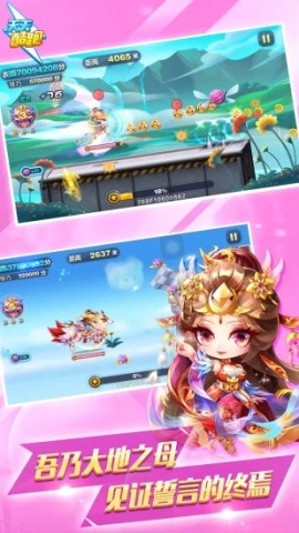 天天酷跑 最新版本