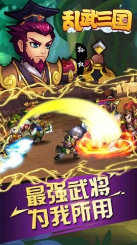 乱武三国老版本