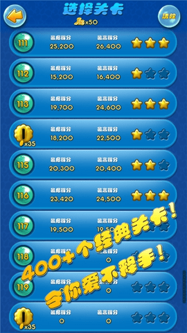 泡泡龙3（Bubbles3）