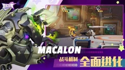 派对之星官方版