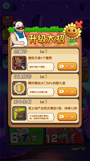 僵尸大作战最新版安卓版