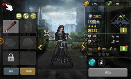 末日英雄最新版