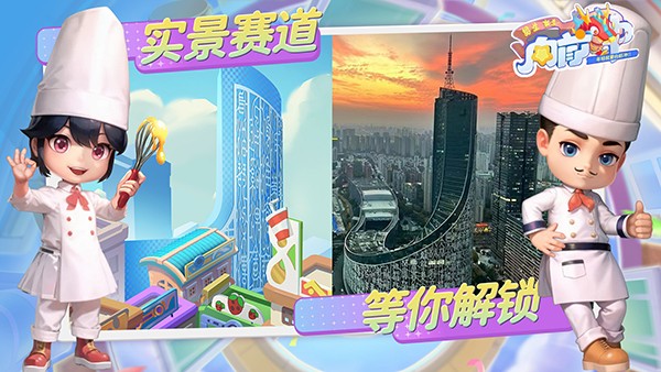 男生女生向前冲最新版