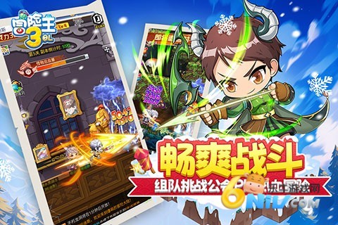 冒险王3OL手机版