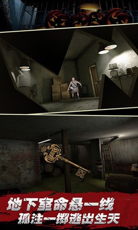 万圣节惊魂夜安卓版