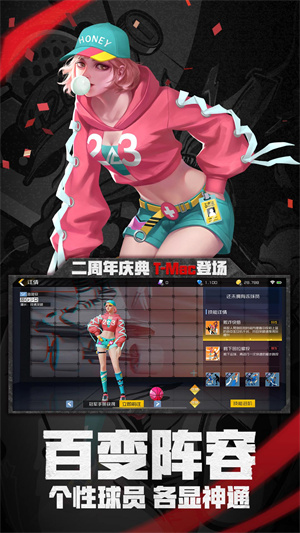 街篮2官网版手机版