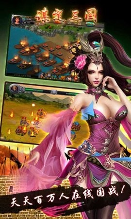 谋定三国官方版